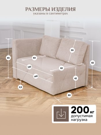 Диван 1010 бежевый, левый (BRENDOSS) в Арамиле - aramil.mebel-e96.ru