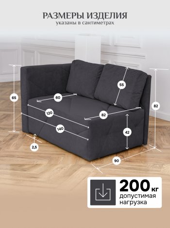 Диван 1010 графит, левый (BRENDOSS) в Арамиле - aramil.mebel-e96.ru