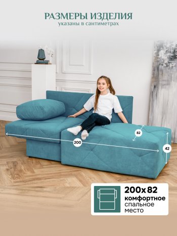 Диван 1010 мятный, левый (BRENDOSS) в Арамиле - aramil.mebel-e96.ru