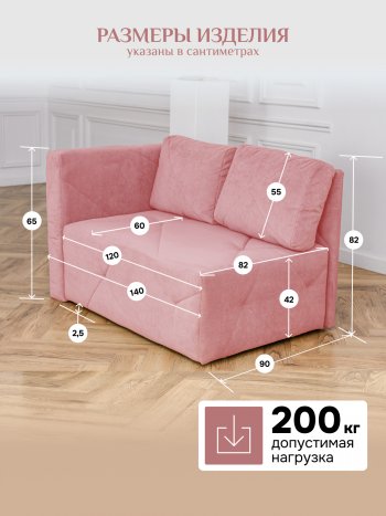 Диван 1010 розовый, левый (BRENDOSS) в Арамиле - aramil.mebel-e96.ru