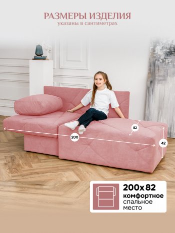 Диван 1010 розовый, левый (BRENDOSS) в Арамиле - aramil.mebel-e96.ru