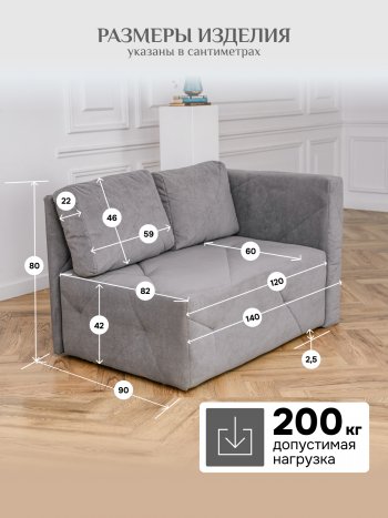 Диван 1010 серый, правый (BRENDOSS) в Арамиле - aramil.mebel-e96.ru