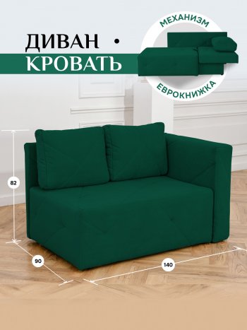 Диван 1010 изумруд, правый (BRENDOSS) в Арамиле - aramil.mebel-e96.ru