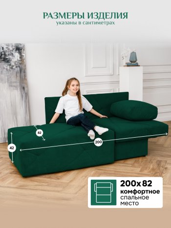 Диван 1010 изумруд, правый (BRENDOSS) в Арамиле - aramil.mebel-e96.ru