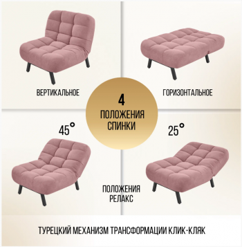 Комплект мягкой мебели Абри Розовый в Арамиле - aramil.mebel-e96.ru