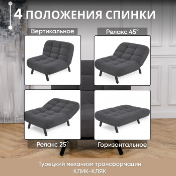 Комплект мягкой мебели Абри Графит в Арамиле - aramil.mebel-e96.ru