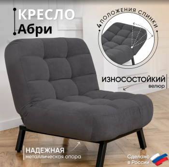 Комплект мягкой мебели Абри Графит в Арамиле - aramil.mebel-e96.ru