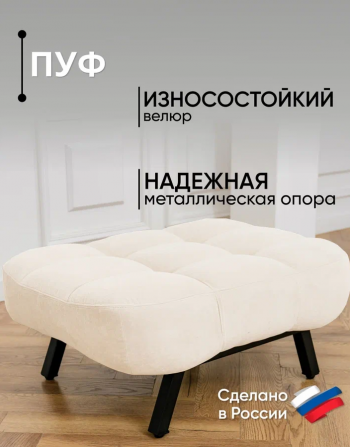 Комплект мягкой мебели Абри Молочный в Арамиле - aramil.mebel-e96.ru