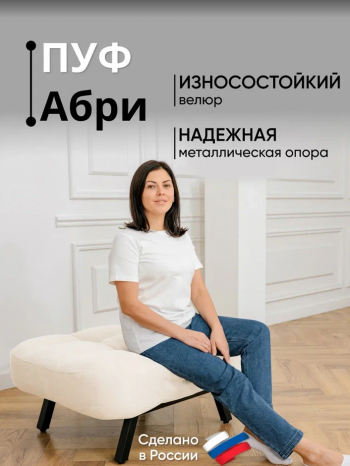 Комплект мягкой мебели Абри Молочный в Арамиле - aramil.mebel-e96.ru