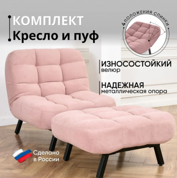 Комплект мягкой мебели Абри Розовый в Арамиле - aramil.mebel-e96.ru