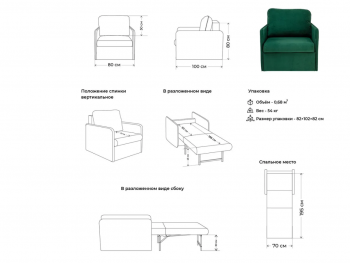 Кресло-кровать Амира 801 Изумрудный в Арамиле - aramil.mebel-e96.ru