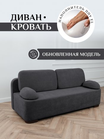 Диван Brendoss 1020 графит в Арамиле - aramil.mebel-e96.ru
