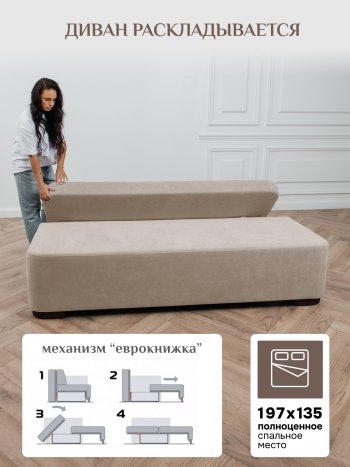 Диван Brendoss 1020 бежевый в Арамиле - aramil.mebel-e96.ru