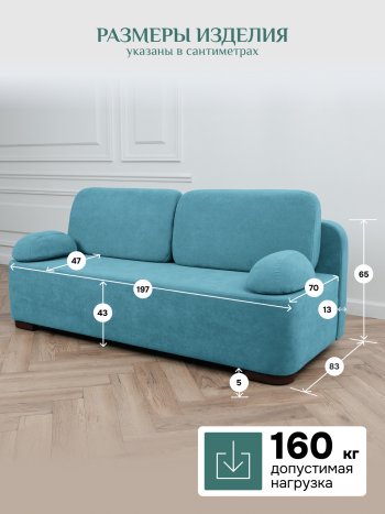 Диван Brendoss 1020 голубой (мятный) в Арамиле - aramil.mebel-e96.ru