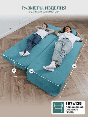 Диван Brendoss 1020 голубой (мятный) в Арамиле - aramil.mebel-e96.ru