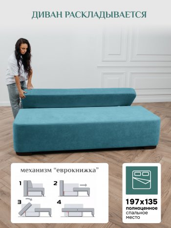 Диван Brendoss 1020 голубой (мятный) в Арамиле - aramil.mebel-e96.ru