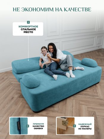 Диван Brendoss 1020 голубой (мятный) в Арамиле - aramil.mebel-e96.ru