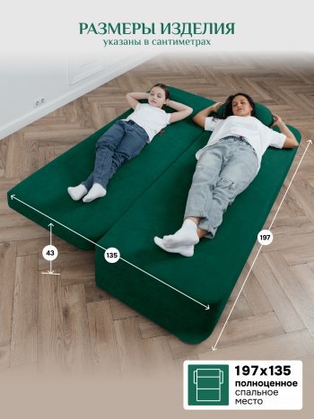 Диван Brendoss 1020 изумрудный в Арамиле - aramil.mebel-e96.ru