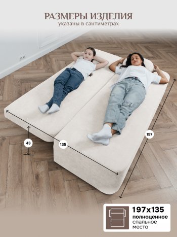 Диван Brendoss 1020 молочный в Арамиле - aramil.mebel-e96.ru