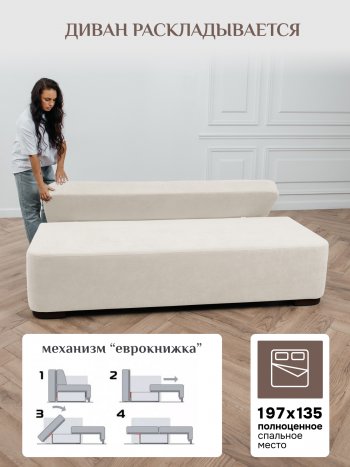 Диван Brendoss 1020 молочный в Арамиле - aramil.mebel-e96.ru
