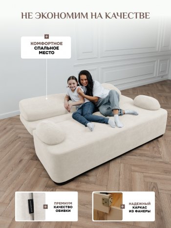 Диван Brendoss 1020 молочный в Арамиле - aramil.mebel-e96.ru