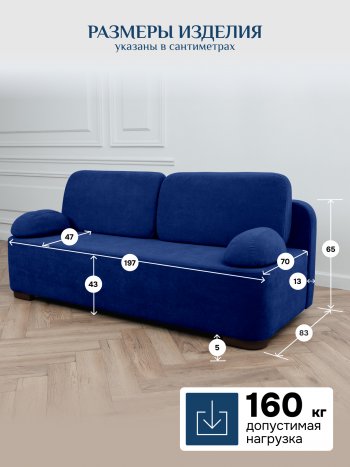 Диван Brendoss 1020 синий в Арамиле - aramil.mebel-e96.ru