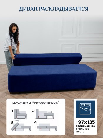 Диван Brendoss 1020 синий в Арамиле - aramil.mebel-e96.ru