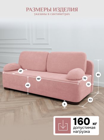 Диван Brendoss 1020 розовый в Арамиле - aramil.mebel-e96.ru