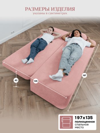 Диван Brendoss 1020 розовый в Арамиле - aramil.mebel-e96.ru