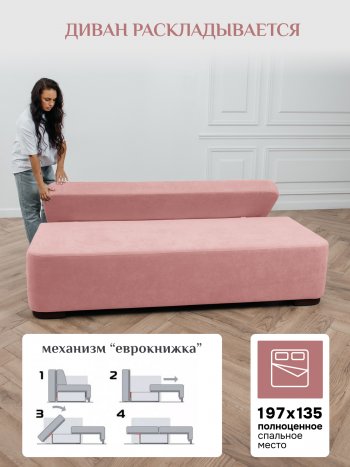 Диван Brendoss 1020 розовый в Арамиле - aramil.mebel-e96.ru
