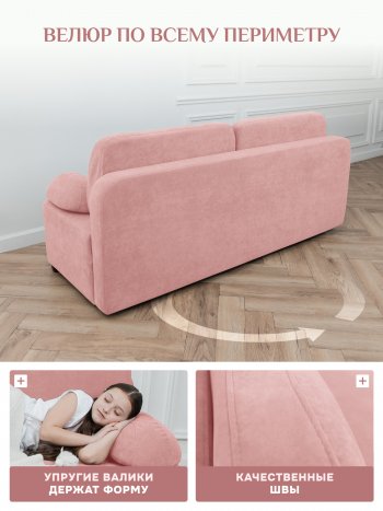 Диван Brendoss 1020 розовый в Арамиле - aramil.mebel-e96.ru