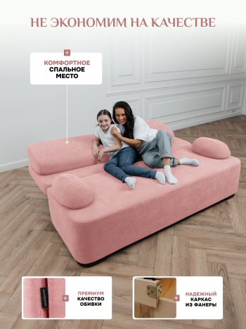 Диван Brendoss 1020 розовый в Арамиле - aramil.mebel-e96.ru
