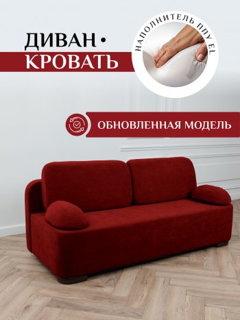 Диван Brendoss 1020 красный в Арамиле - aramil.mebel-e96.ru