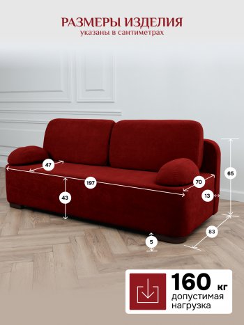 Диван Brendoss 1020 красный в Арамиле - aramil.mebel-e96.ru