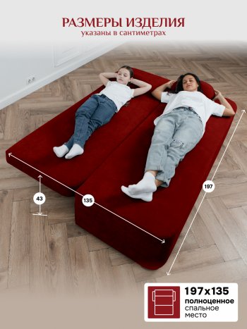Диван Brendoss 1020 красный в Арамиле - aramil.mebel-e96.ru
