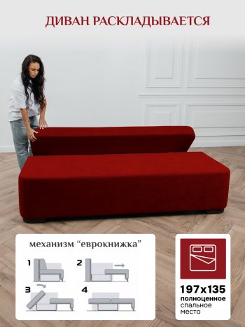 Диван Brendoss 1020 красный в Арамиле - aramil.mebel-e96.ru
