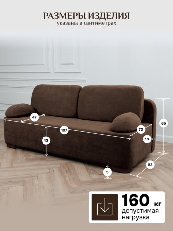 Диван Brendoss 1020 коричневый в Арамиле - aramil.mebel-e96.ru