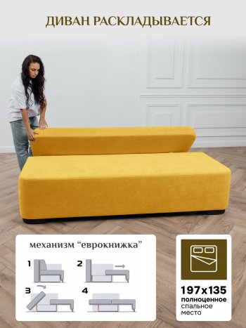 Диван Brendoss 1020  желтый в Арамиле - aramil.mebel-e96.ru