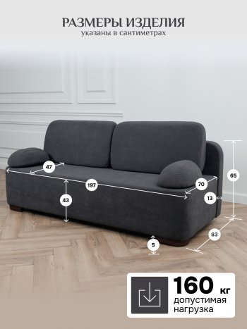 Диван Brendoss 1020 графит в Арамиле - aramil.mebel-e96.ru