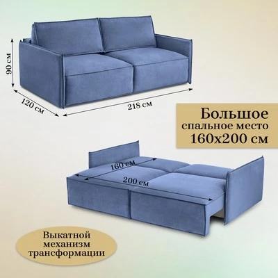 Диван прямой раскладной 9999 синий (BRENDOSS) в Арамиле - aramil.mebel-e96.ru