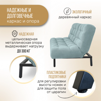 Комплект мягкой мебели Абри Мятный в Арамиле - aramil.mebel-e96.ru