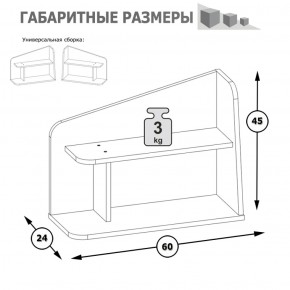 Полка Альфа 09.128 солнечный свет в Арамиле - aramil.mebel-e96.ru