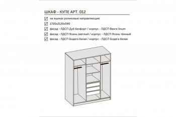 Шкаф-купе 1700 мм 3-х дверный с 1-м зеркалом (арт. 012) белый/цемент (Диал) в Арамиле - aramil.mebel-e96.ru