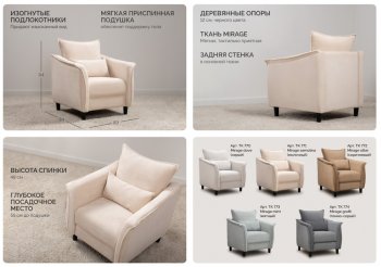 Кресло Берта (НиК) в Арамиле - aramil.mebel-e96.ru