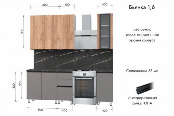 Кухонный гарнитур 1600 мм Бьянка Лиственница охотская/Смоки софт (МЛК) в Арамиле - aramil.mebel-e96.ru