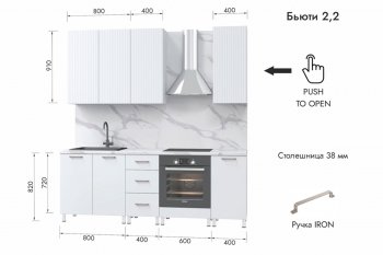 Кухонный гарнитур 2200 мм Бьюти ДСП Белый/МДФ Белый снег софт (МЛК) в Арамиле - aramil.mebel-e96.ru