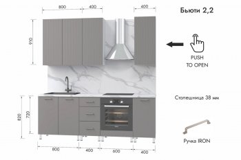 Кухонный гарнитур 2200 мм Бьюти ДСП Белый/МДФ Смоки софт (МЛК) в Арамиле - aramil.mebel-e96.ru