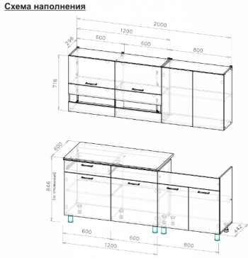 Кухонный гарнитур 2000 мм Босфор (СВ) в Арамиле - aramil.mebel-e96.ru