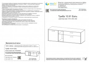 Тумба ТВ Бэль 10.91 в Арамиле - aramil.mebel-e96.ru