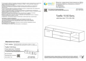 Тумба под ТВ Бэль 10.92 в Арамиле - aramil.mebel-e96.ru